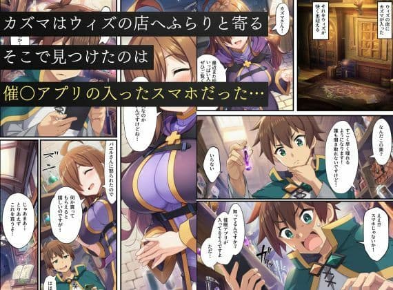 この素晴らしい催〇スキルでハーレム生活を！ サンプル 1