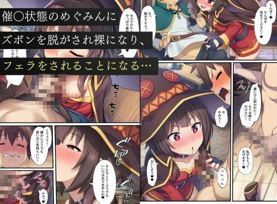 この素晴らしい催〇スキルでハーレム生活を！ サンプル 3