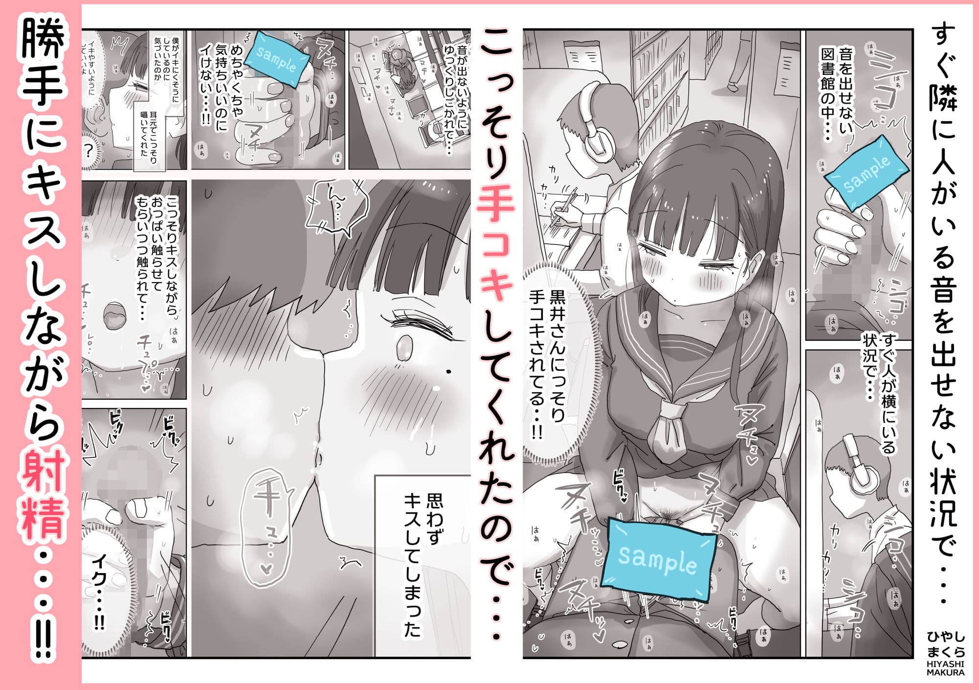 図書館でもこっそり中出しさせてくれるクラスメイトの黒井さん サンプル 3