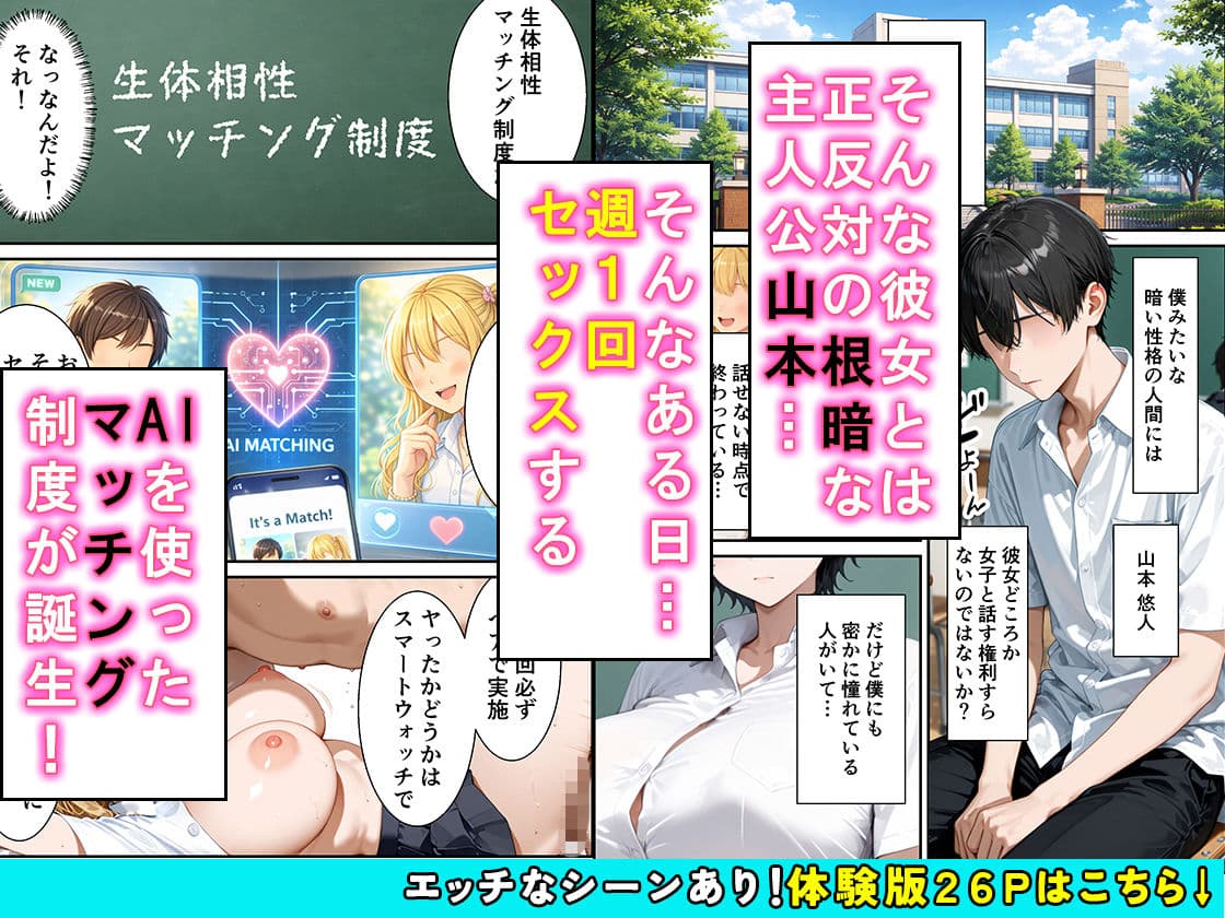 常識改変AIマッチング毒舌クールギャルをメス堕ちさせた話 サンプル 2