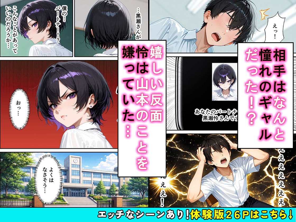 常識改変AIマッチング毒舌クールギャルをメス堕ちさせた話 サンプル 3