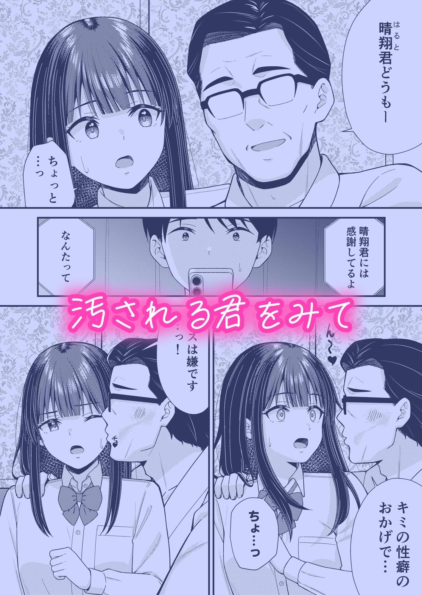 誰かに抱かれる君が見たい サンプル 3