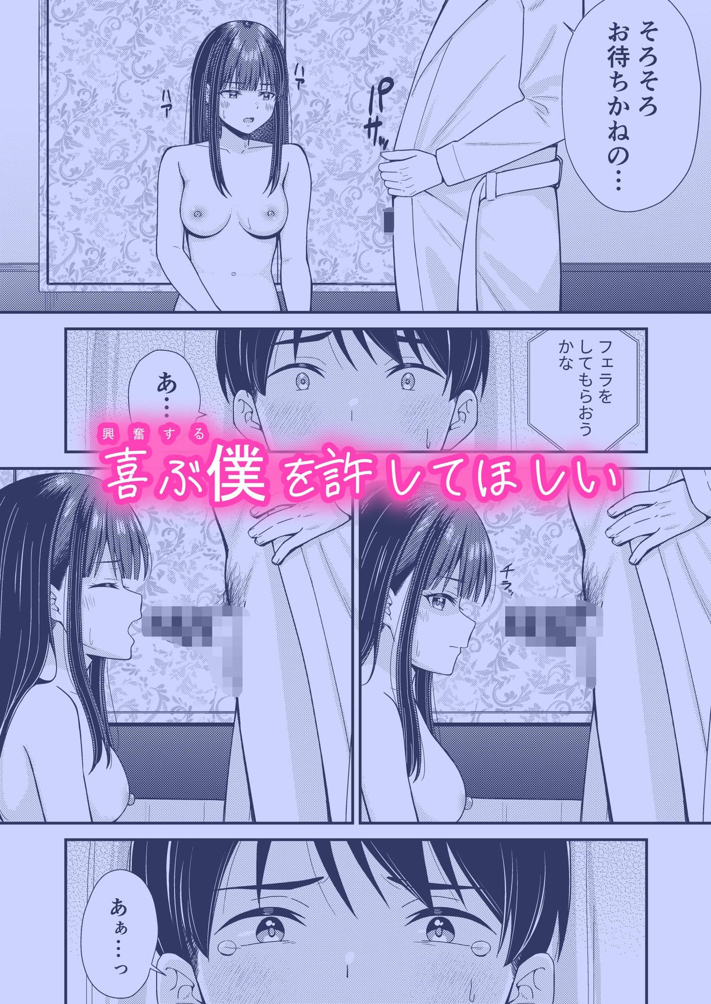 誰かに抱かれる君が見たい サンプル 4