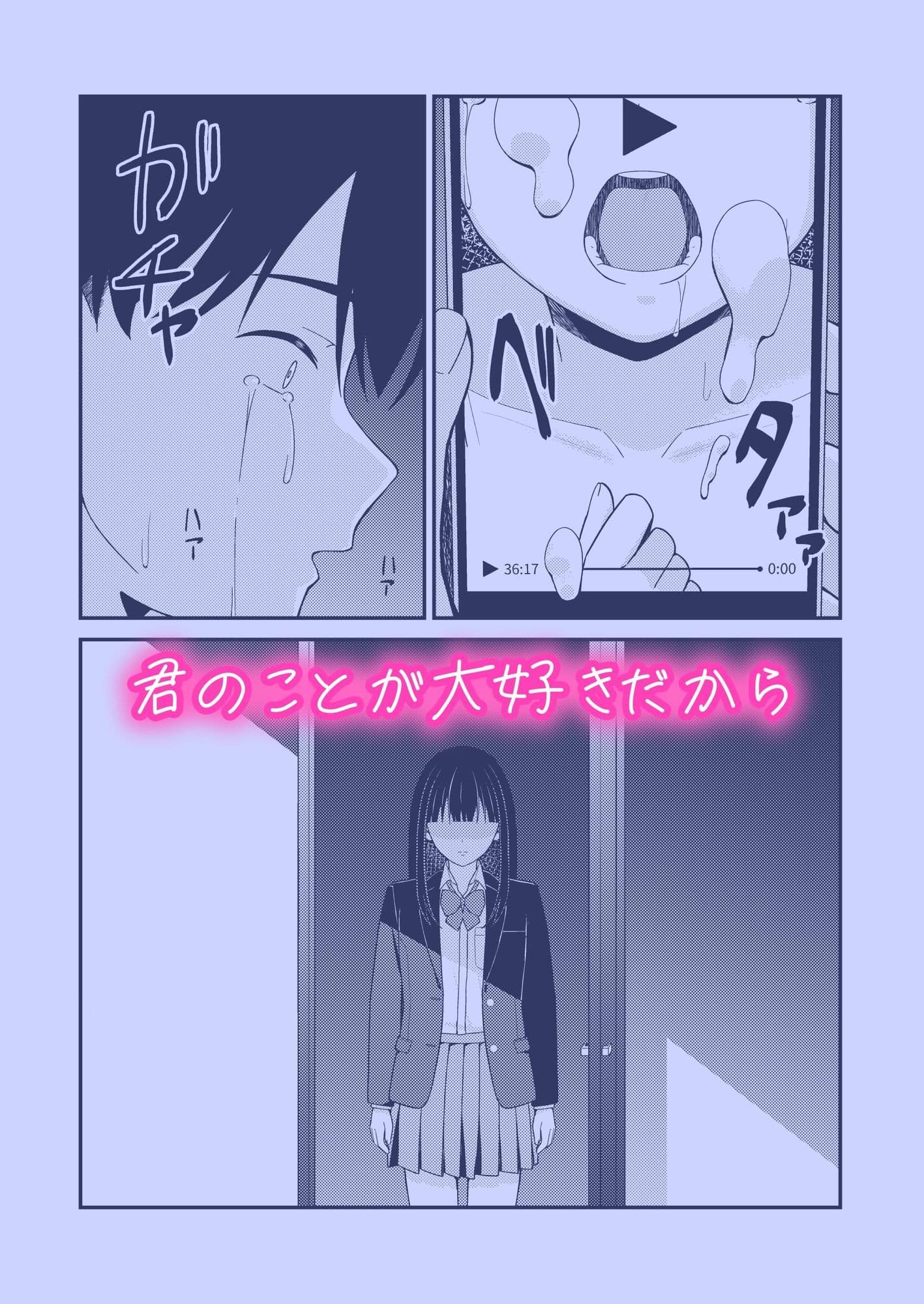 誰かに抱かれる君が見たい サンプル 5
