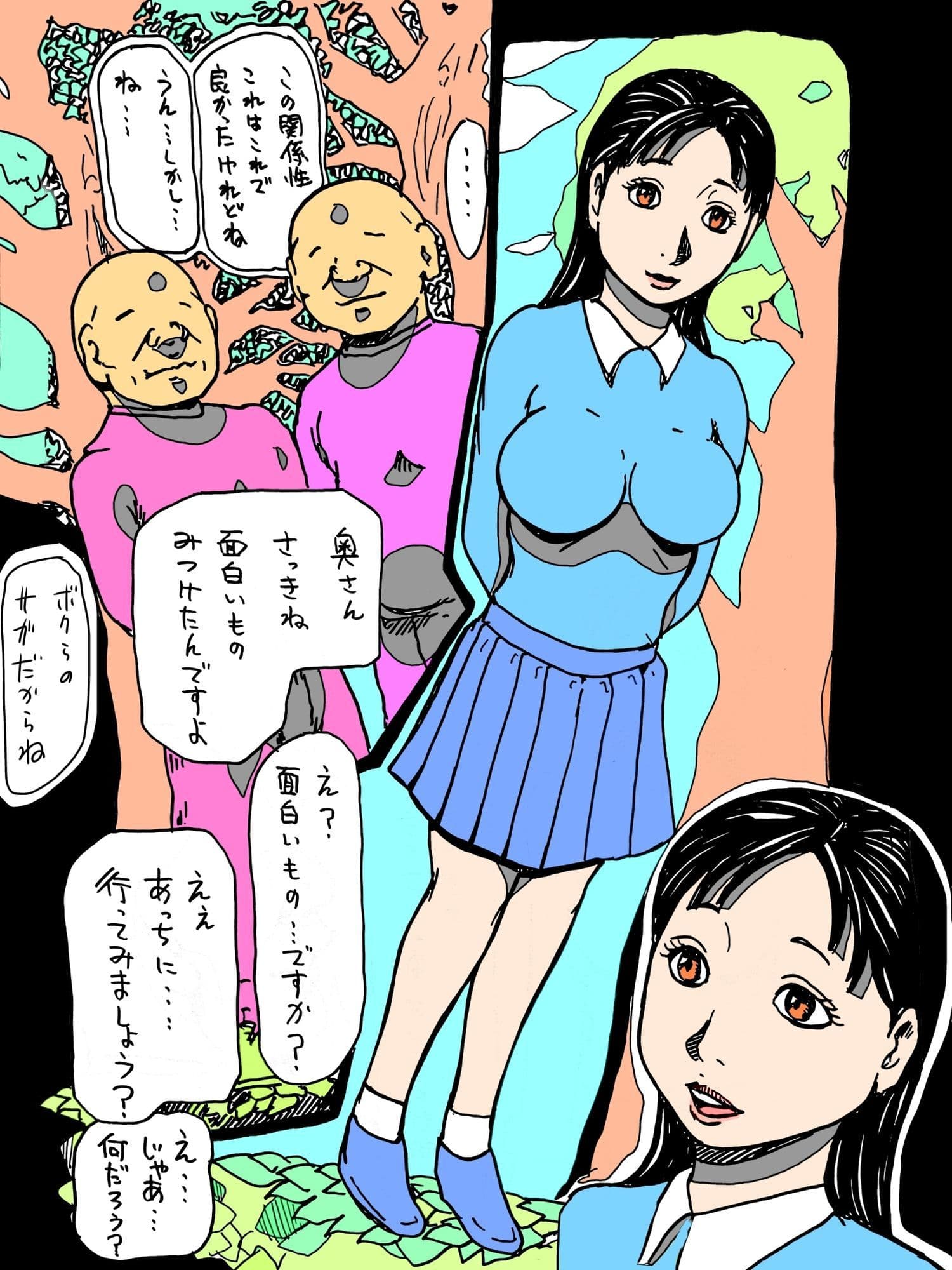 若妻が顔見知りのおじさんたちに森の中でつつかれた サンプル 5