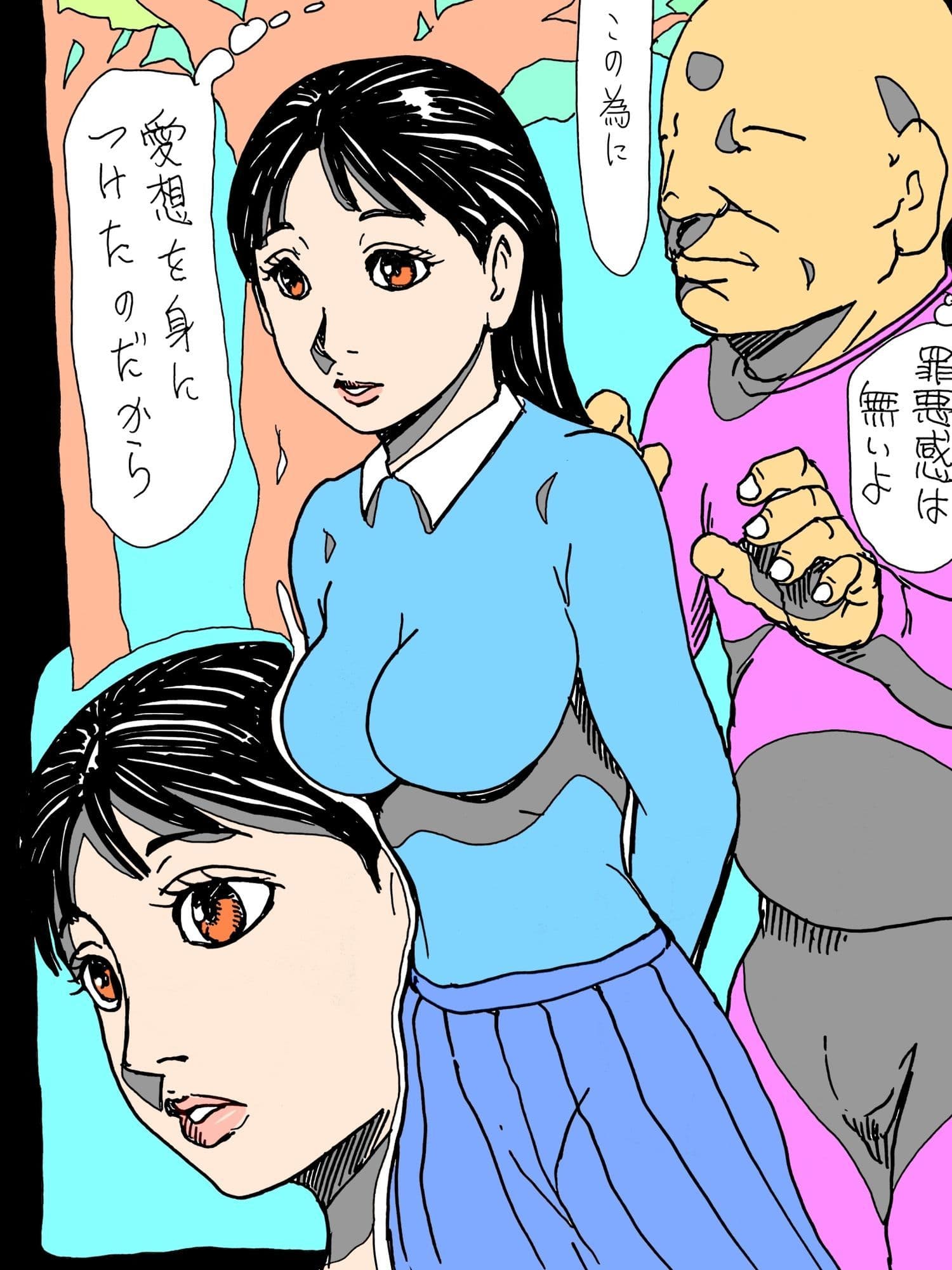 若妻が顔見知りのおじさんたちに森の中でつつかれた サンプル 7