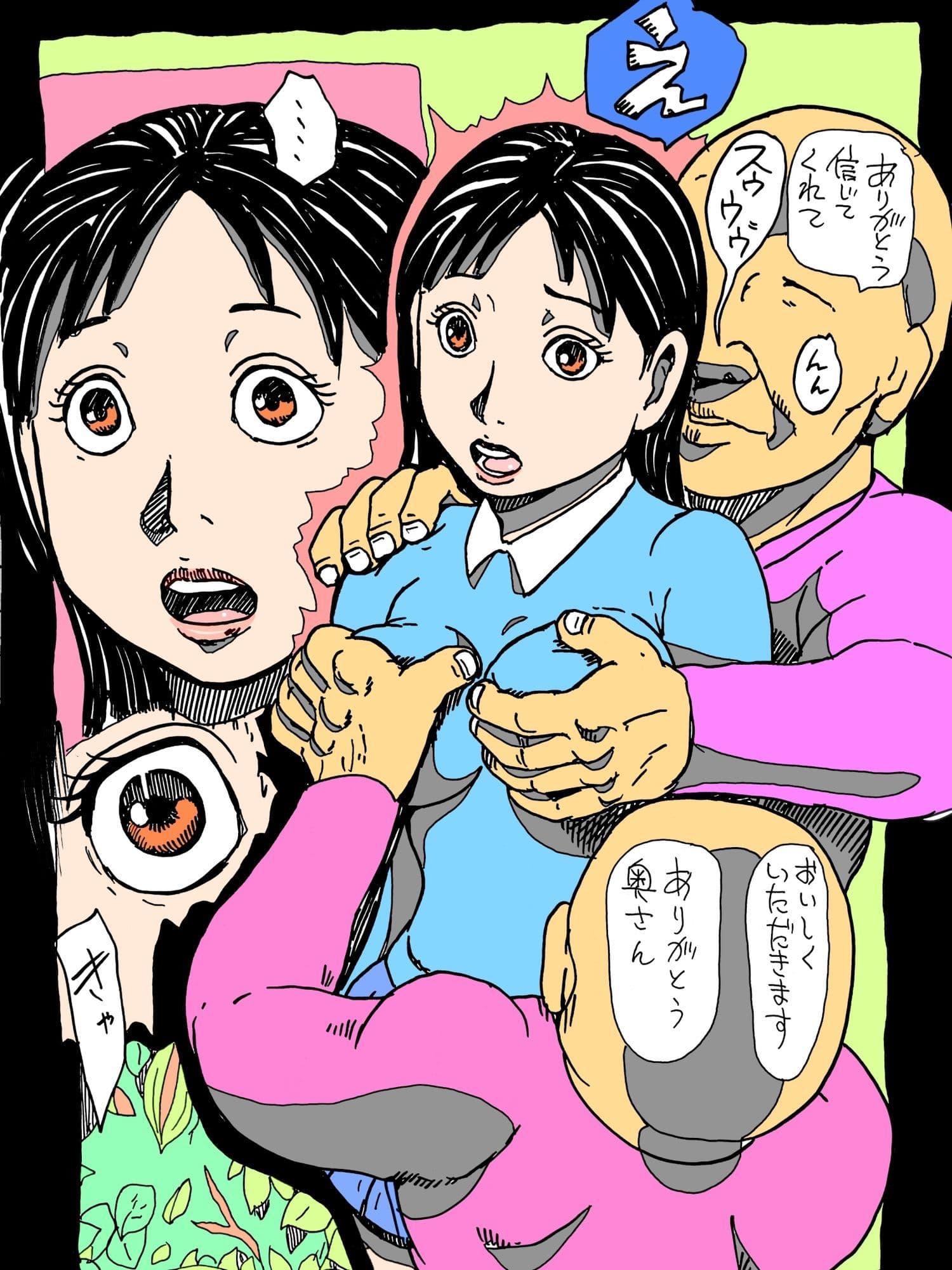 若妻が顔見知りのおじさんたちに森の中でつつかれた サンプル 8