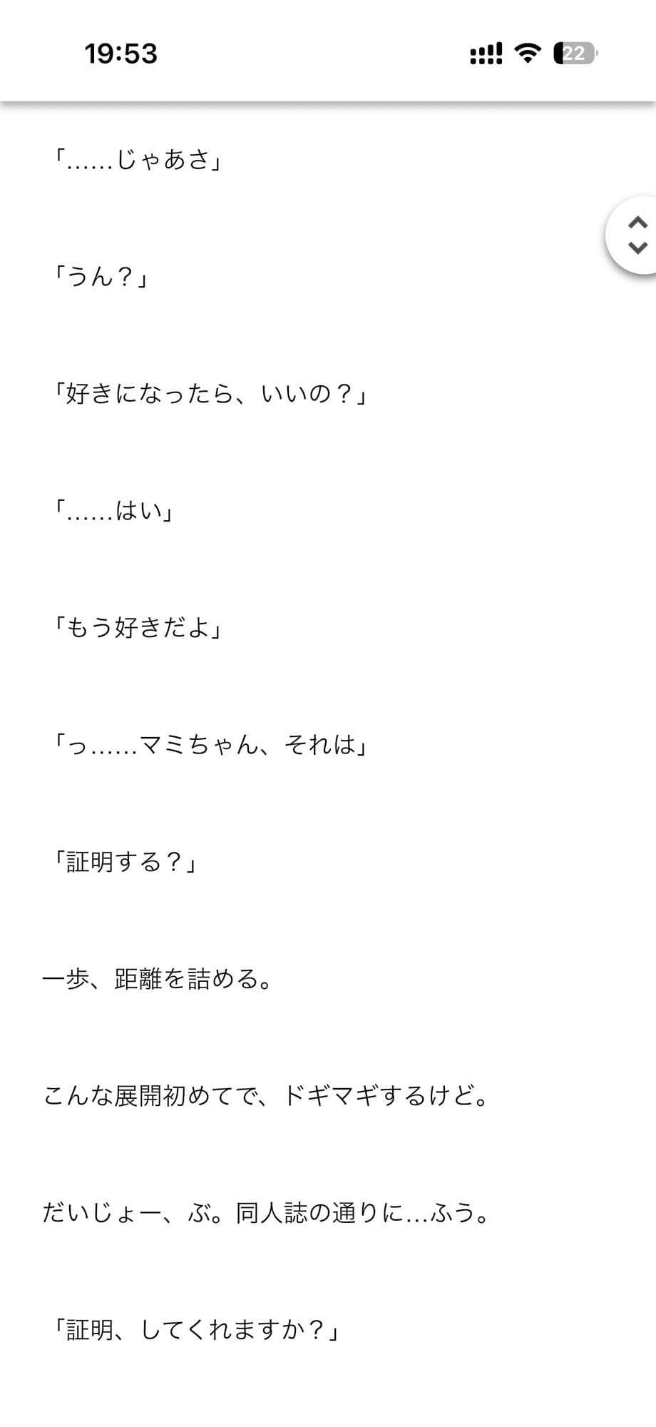 童貞なのに、泣く彼女を前に止まれなかった サンプル 2