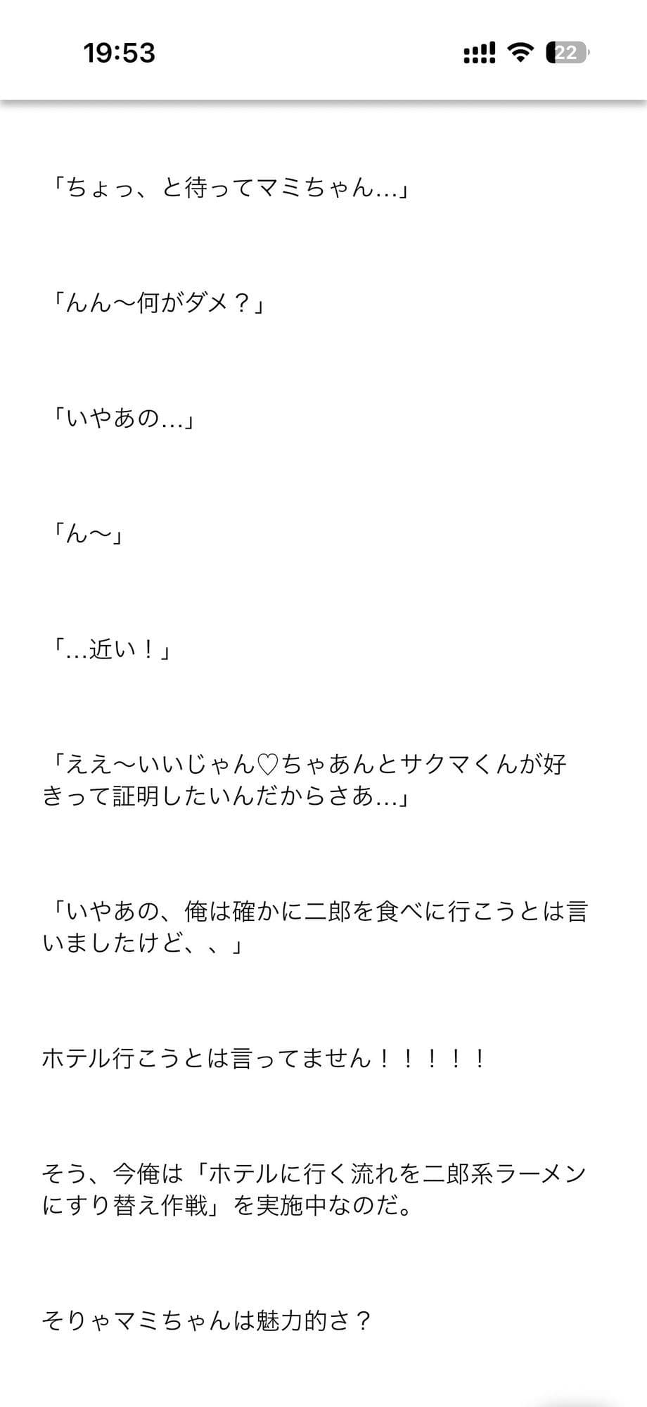 童貞なのに、泣く彼女を前に止まれなかった サンプル 3