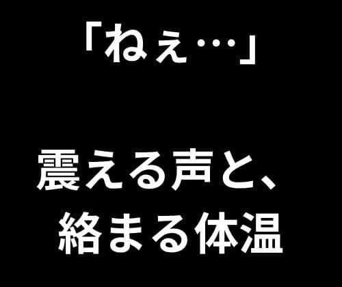童貞なのに、泣く彼女を前に止まれなかった サンプル 4