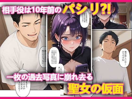 本格人妻AV企画〜童貞卒業プロジェクト〜7編 〜10年越しの復讐の初精液!元ギャル妻を堕とすパシリの種付けプレス〜 サンプル 3