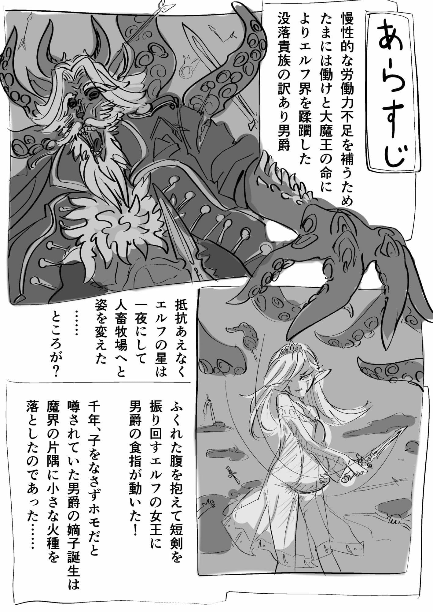 クソザコ経産婦メガネだるまメイドエルフVSくそざこエロふたなり絶倫早漏悪魔メ○○キお母さまあそび サンプル 1