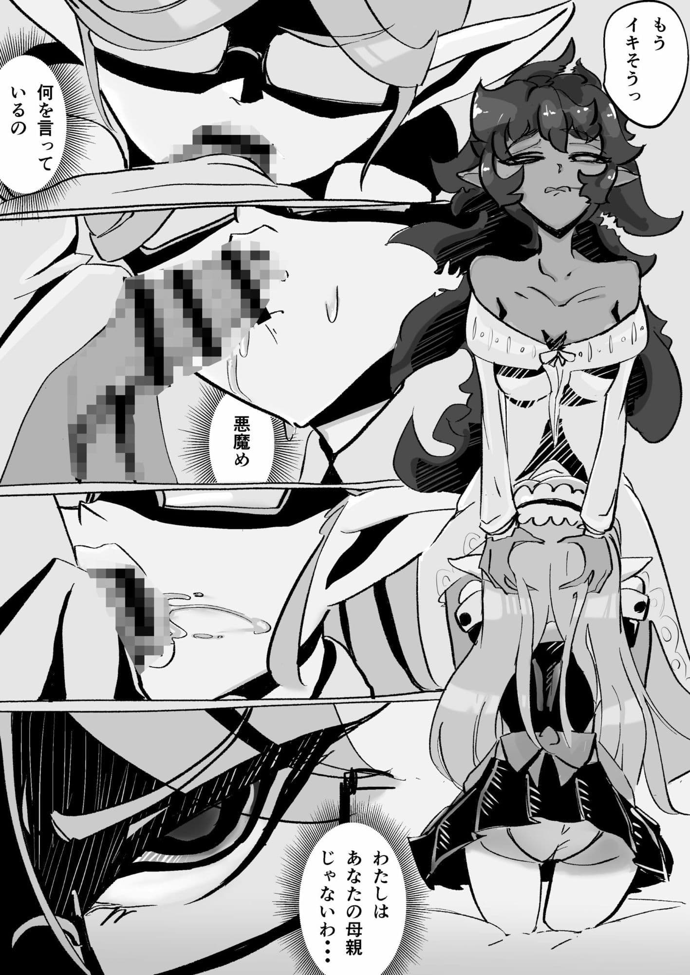 クソザコ経産婦メガネだるまメイドエルフVSくそざこエロふたなり絶倫早漏悪魔メ○○キお母さまあそび サンプル 4