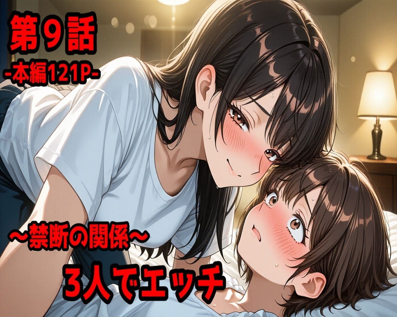 無防備すぎる同級生に、理性が追いつかなかった話【第7〜9話 総集編】 サンプル 3