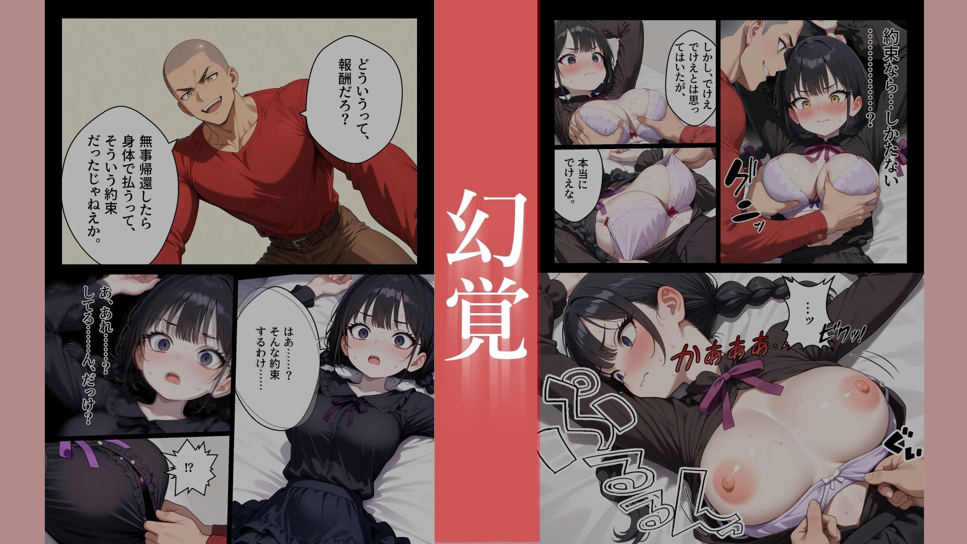 理不尽なダンジョン -深層のアルティ（前編）- サンプル 4