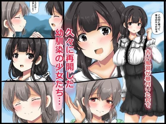 蟲巫女 サンプル 1