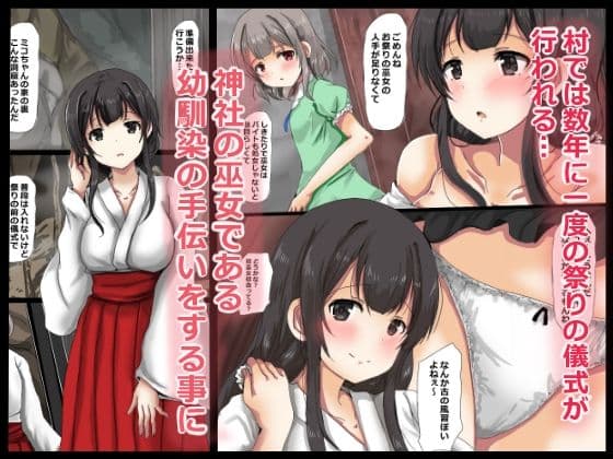 蟲巫女 サンプル 2