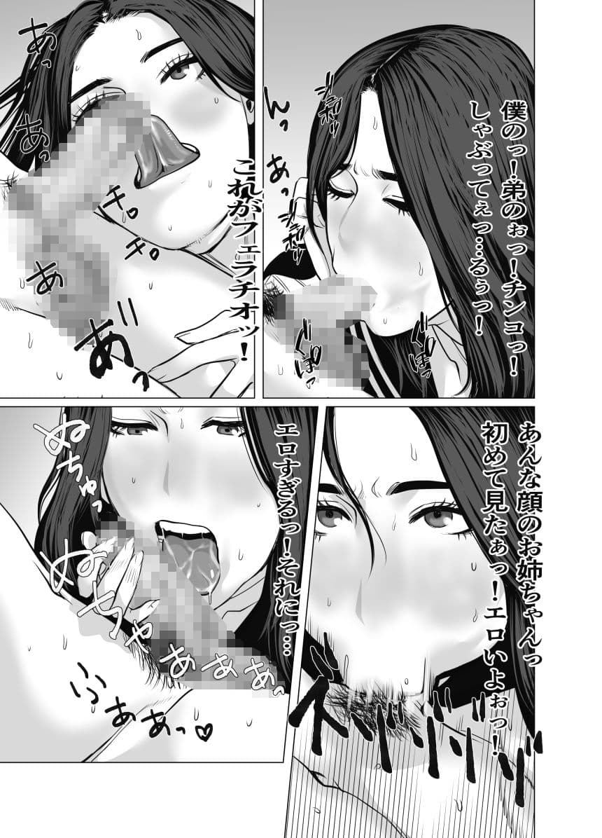 家の中で立ちんぼする姉とそれを買う弟 サンプル 4