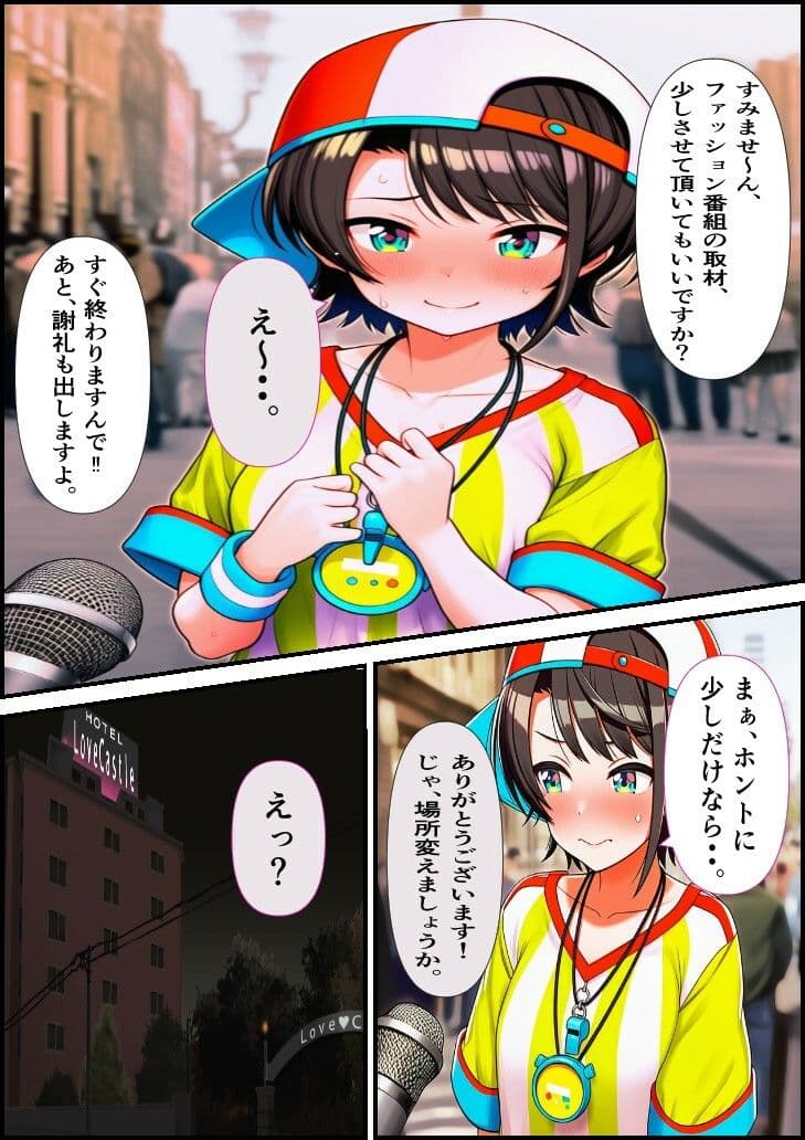 素人ナンパGET  ス〇ルちゃん サンプル 1