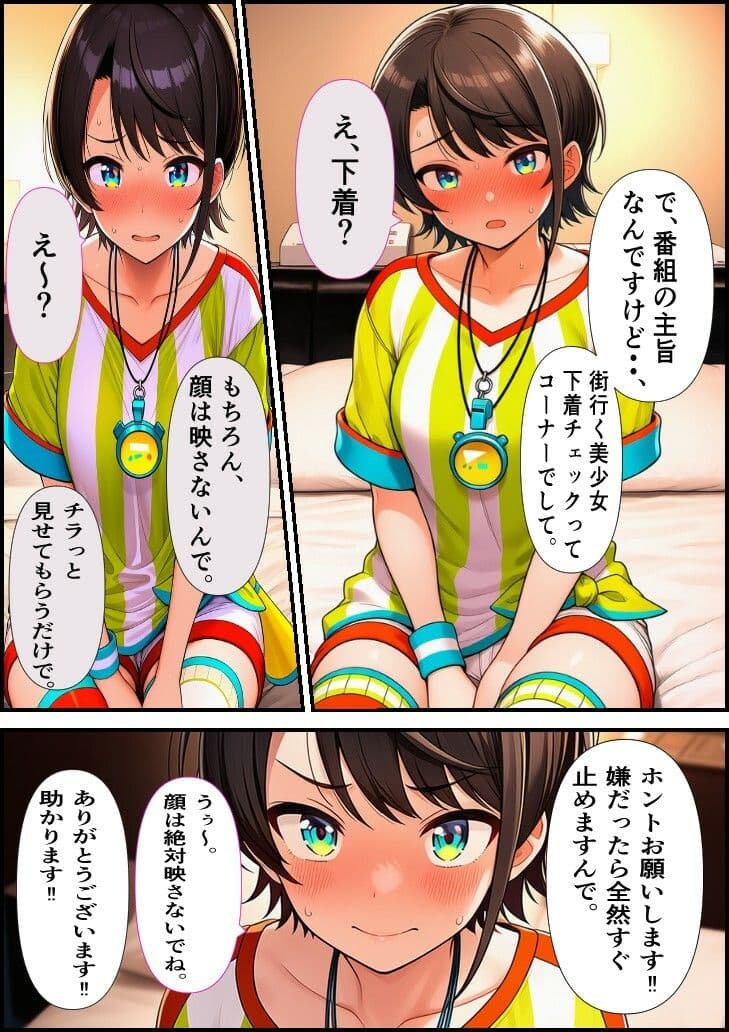 素人ナンパGET  ス〇ルちゃん サンプル 2