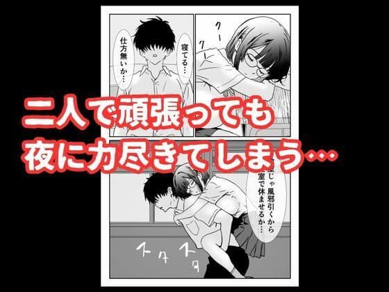 地味な女子校生の初エッチは深夜の保健室での大量中出し サンプル 4