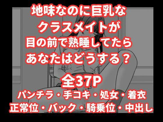 地味な女子校生の初エッチは深夜の保健室での大量中出し サンプル 9