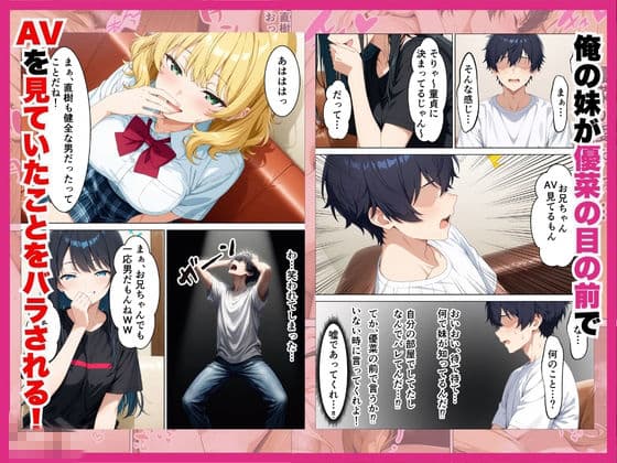 元清楚系だった幼馴染ギャルが「興奮するか試してみる？」家に突撃訪問で誘惑してきていちゃらぶHさせてくれる話 サンプル 3