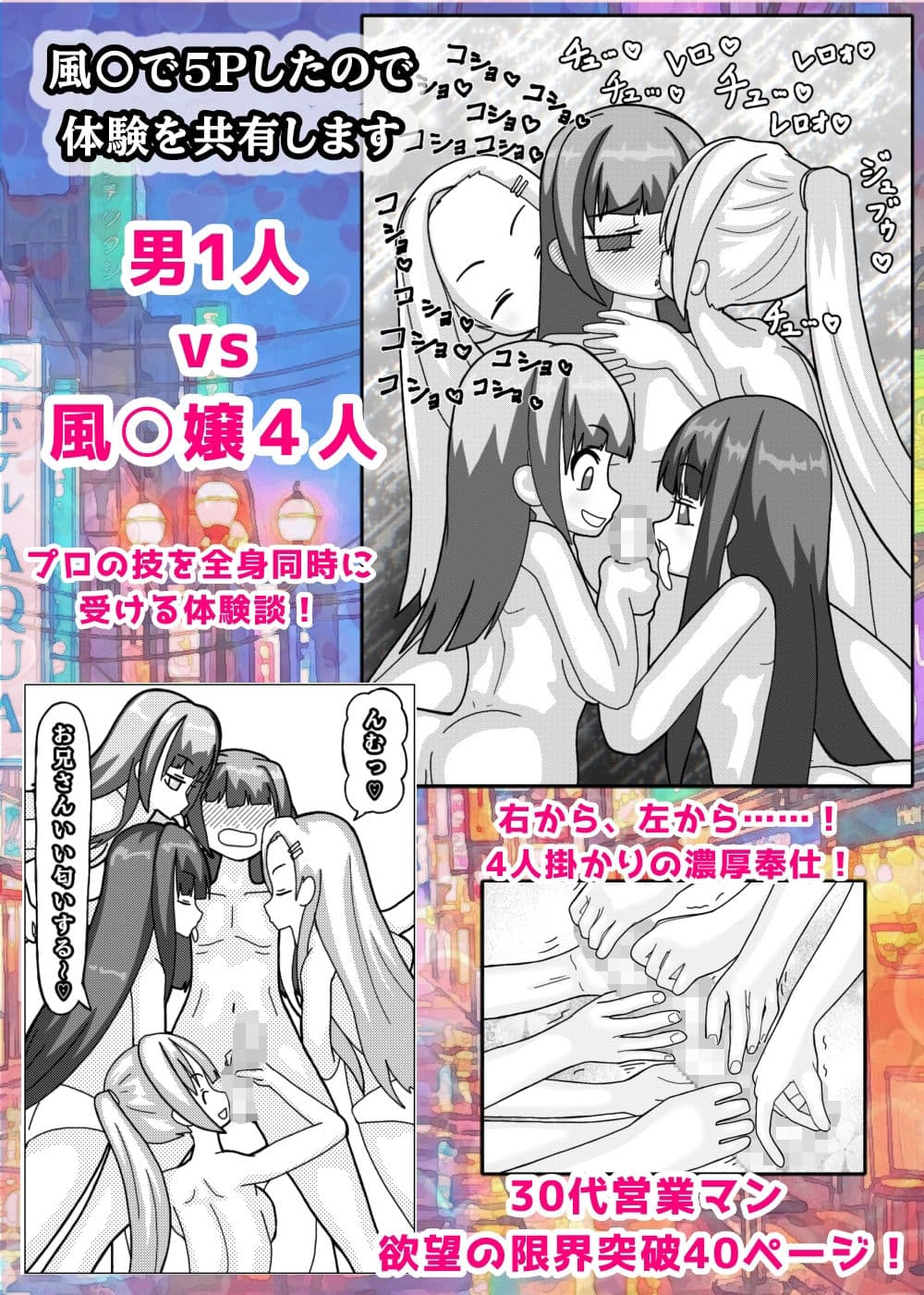 風○で5Pしたのでこの体験を共有します サンプル 1