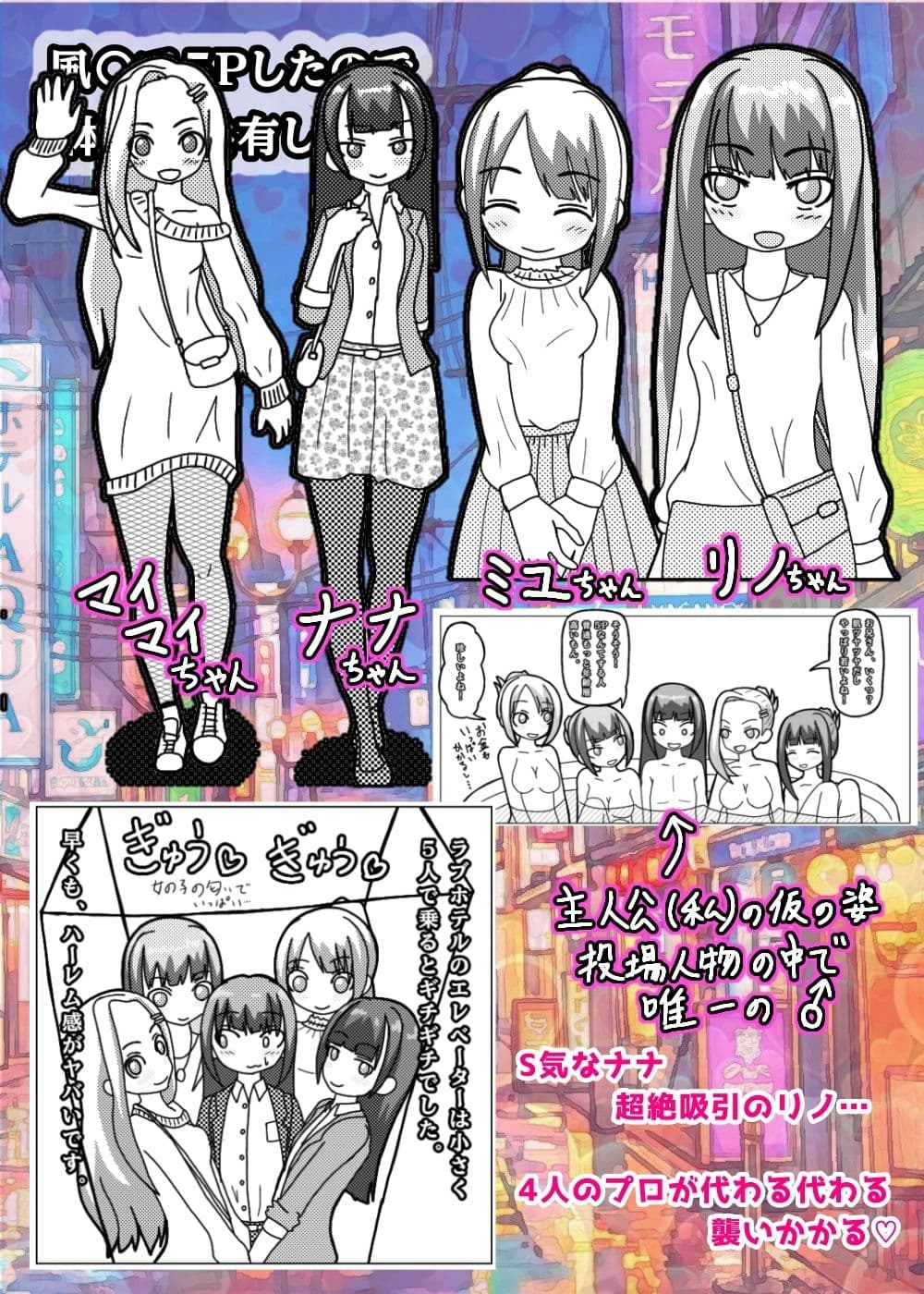 風○で5Pしたのでこの体験を共有します サンプル 2