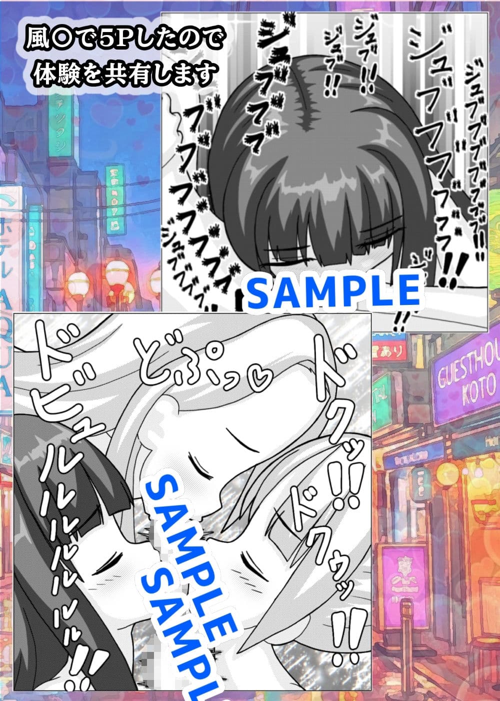 風○で5Pしたのでこの体験を共有します サンプル 4