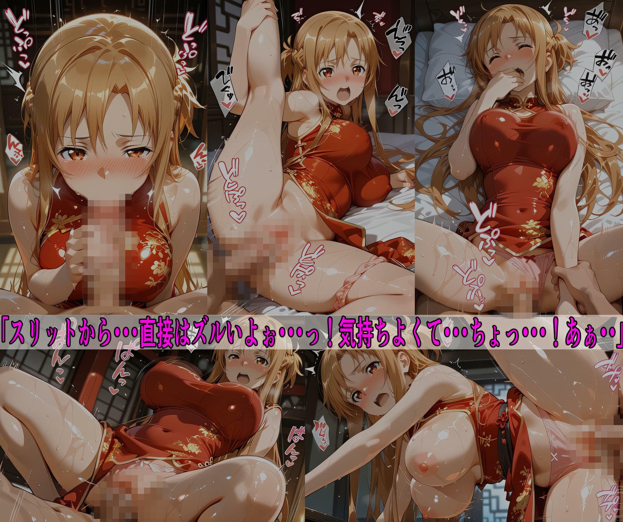 【発情暴走録】「他の人にはナイショだよ？」閃光ヒロインの7種のコスプレえっち -黒の剣士の三角関係 番外編- サンプル 5