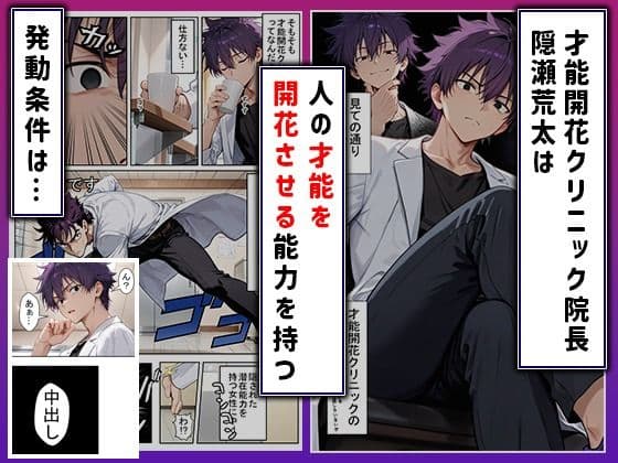 発動条件’中出し’の能力で覚醒する少女たち サンプル 1