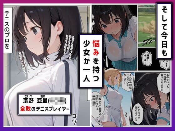 発動条件’中出し’の能力で覚醒する少女たち サンプル 2