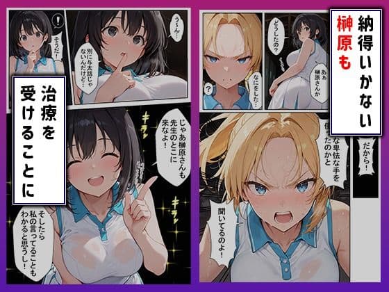 発動条件’中出し’の能力で覚醒する少女たち サンプル 5