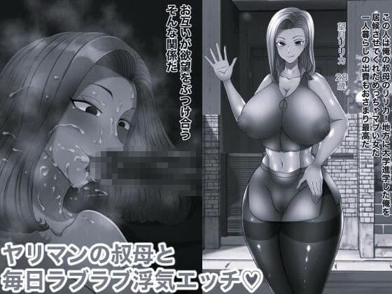 ヤリマン手頃な女5 モノクロ版 サンプル 1