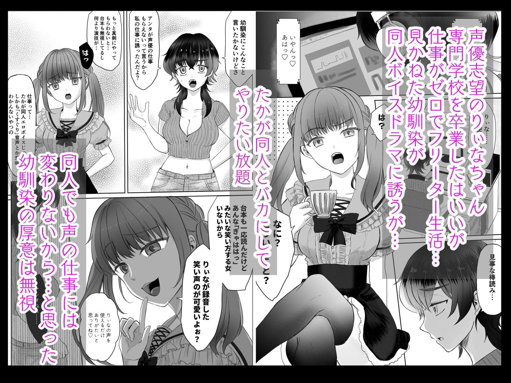 生意気女子くすぐり限界レッスン台本通りできなきゃ終われません サンプル 1