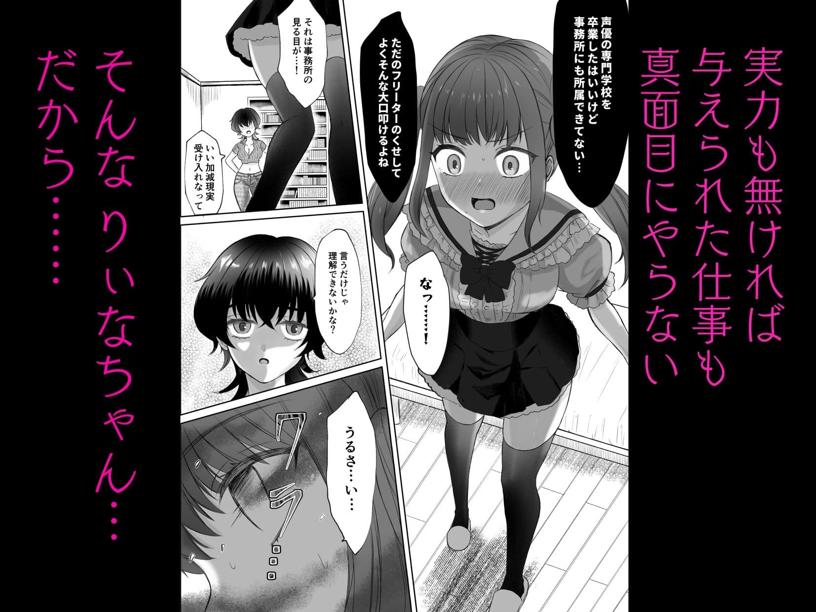 生意気女子くすぐり限界レッスン台本通りできなきゃ終われません サンプル 2