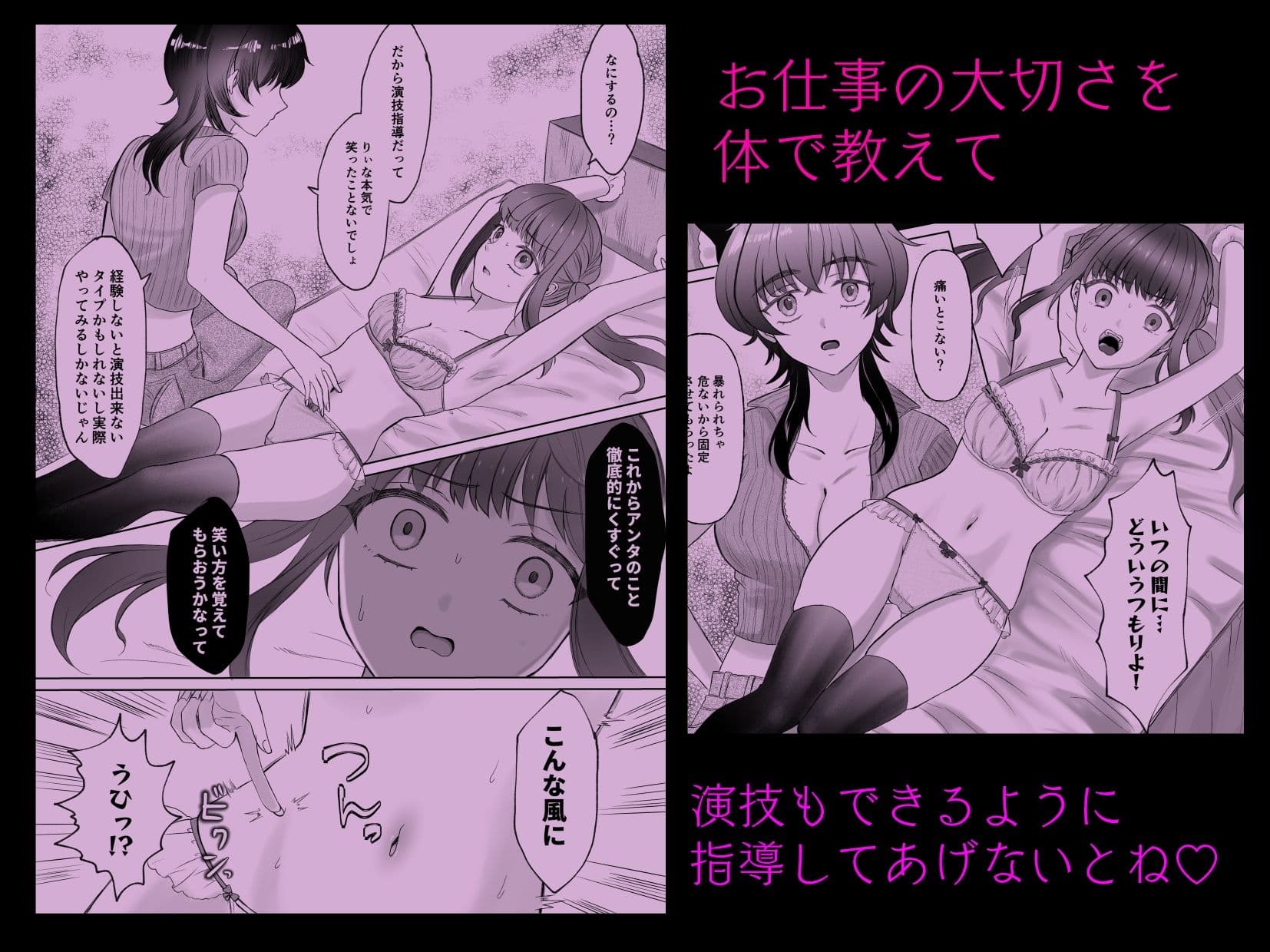 生意気女子くすぐり限界レッスン台本通りできなきゃ終われません サンプル 3