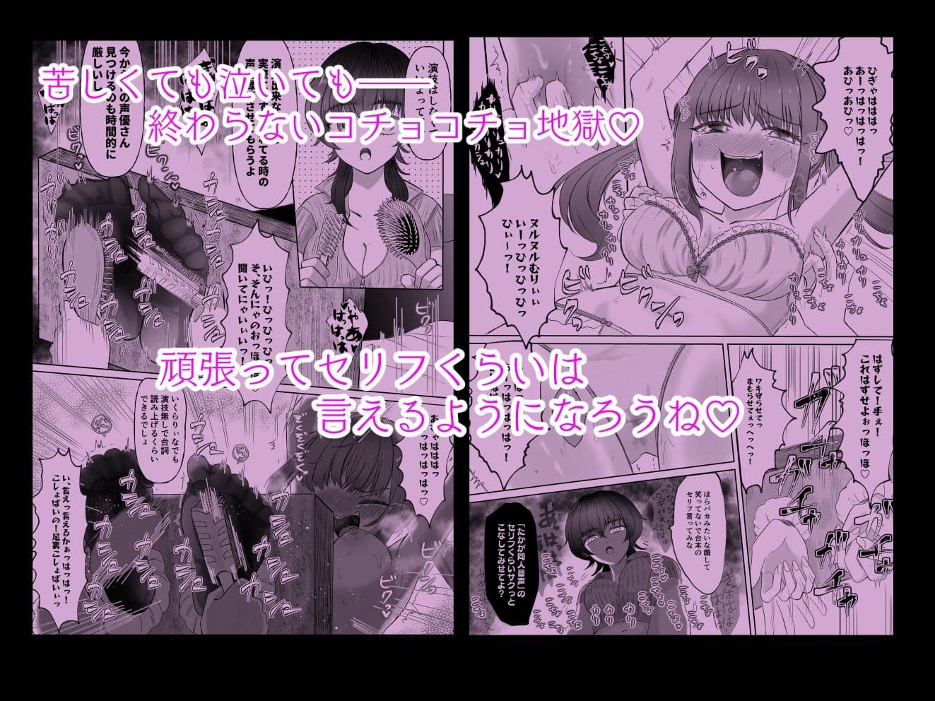 生意気女子くすぐり限界レッスン台本通りできなきゃ終われません サンプル 4