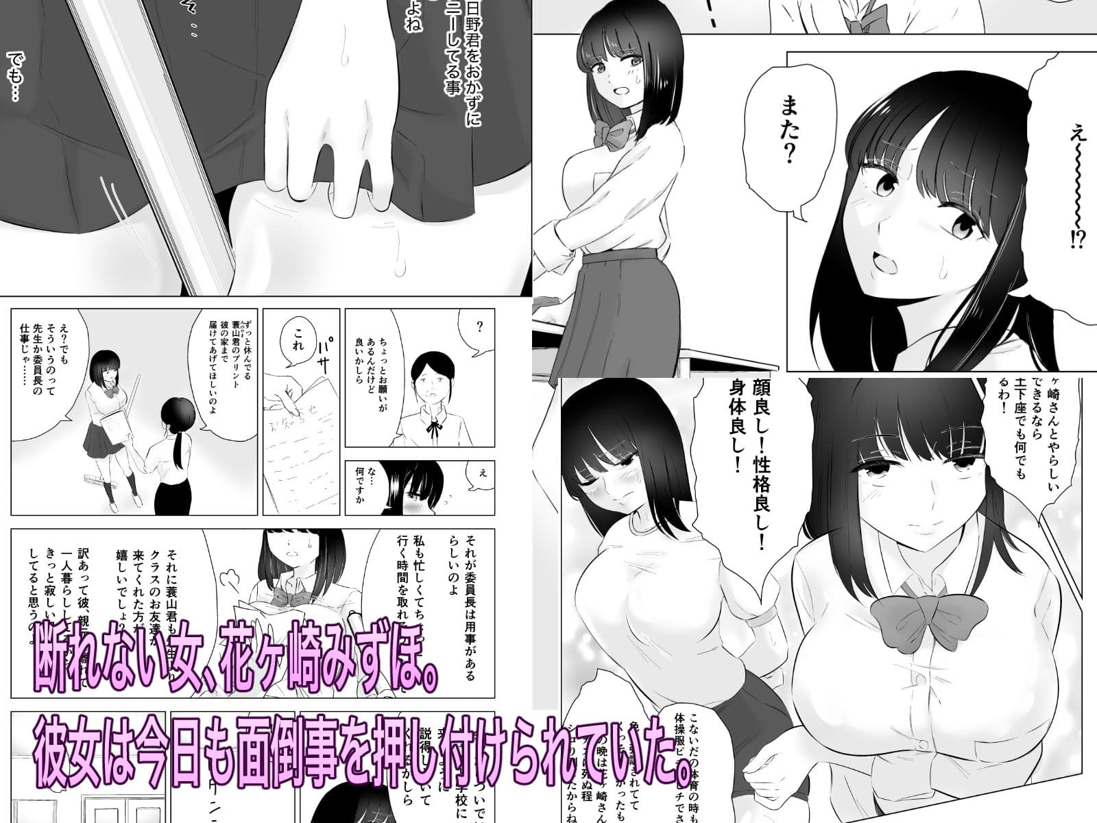 断れない花ヶ崎さんと何としてもヤりたい陰キャくん総集編 サンプル 3