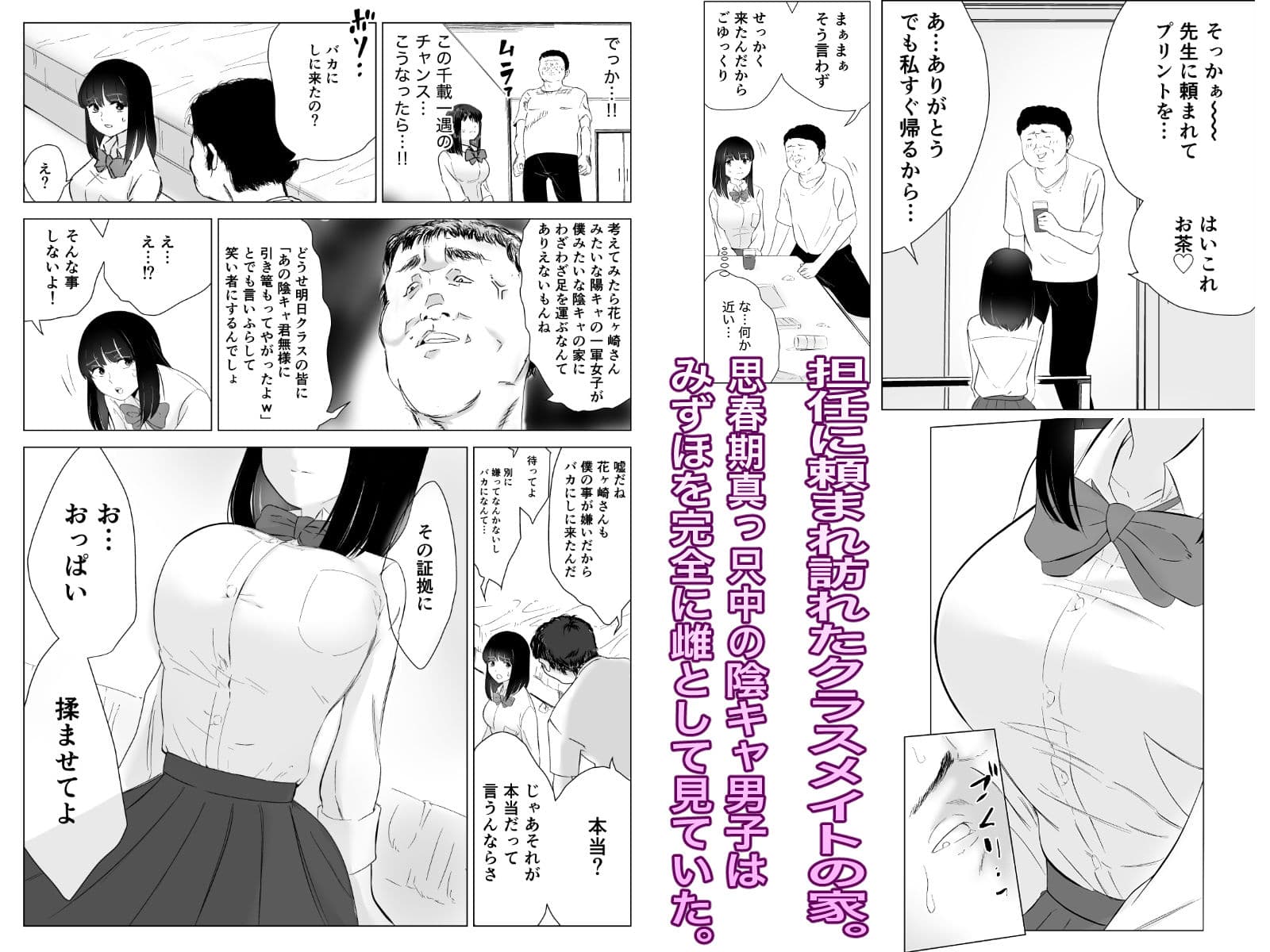 断れない花ヶ崎さんと何としてもヤりたい陰キャくん総集編 サンプル 4