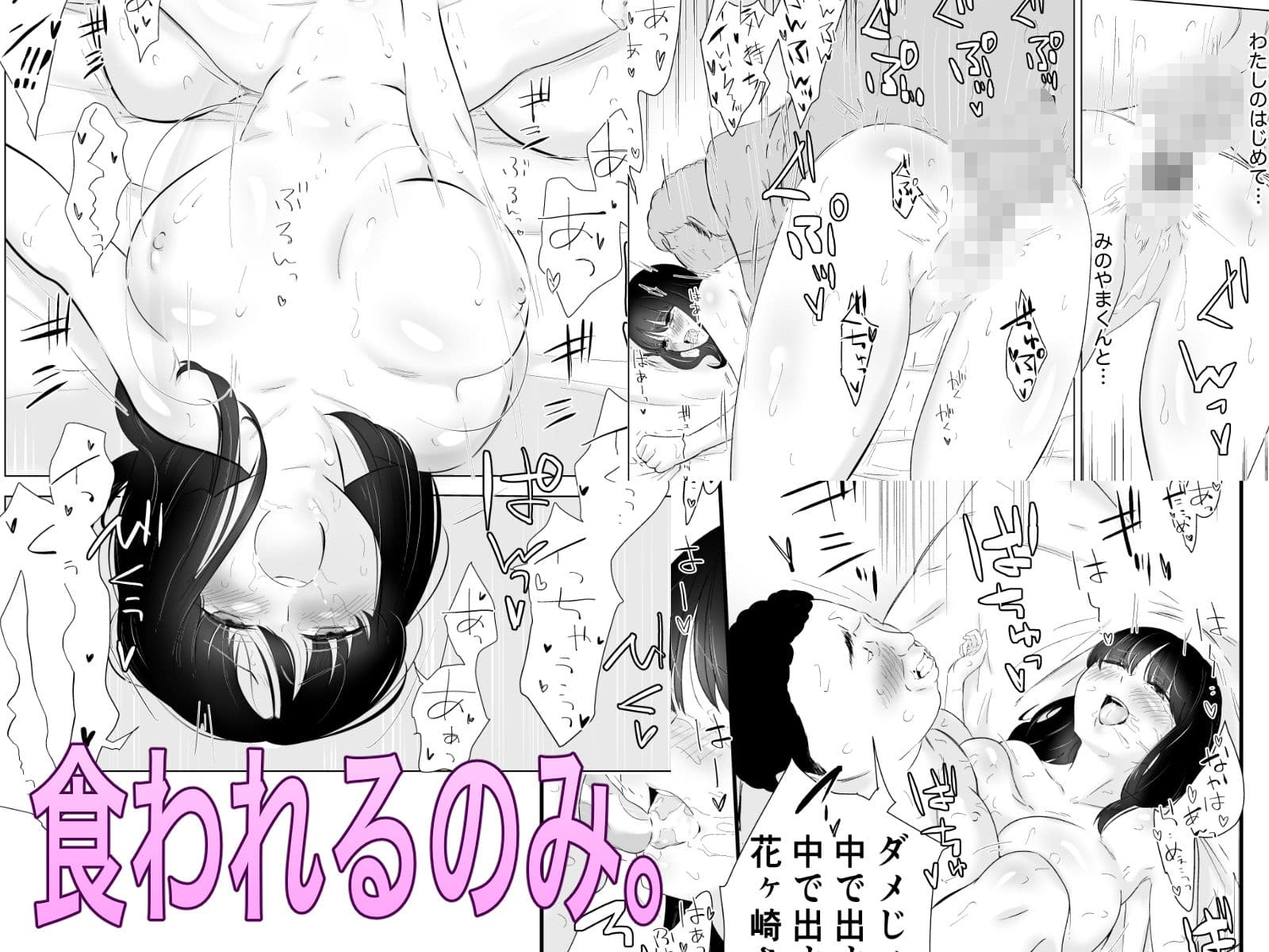 断れない花ヶ崎さんと何としてもヤりたい陰キャくん総集編 サンプル 7