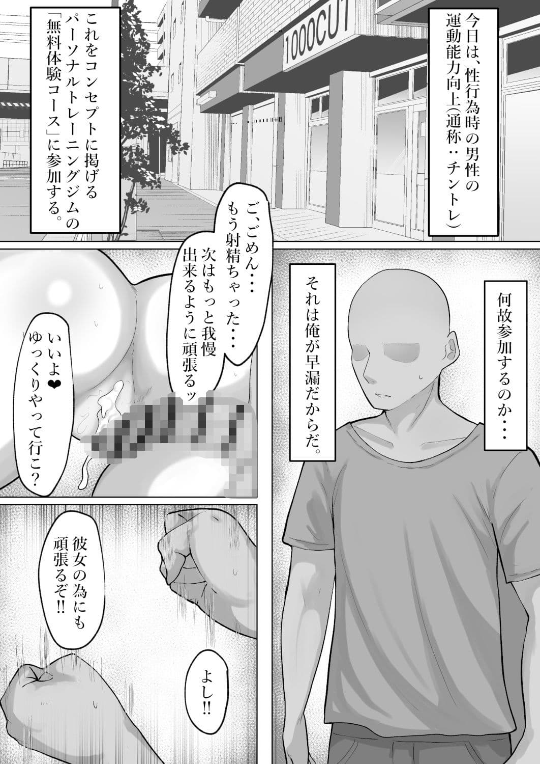 ちんトレ！ 触れて教えて、密着レッスン サンプル 2