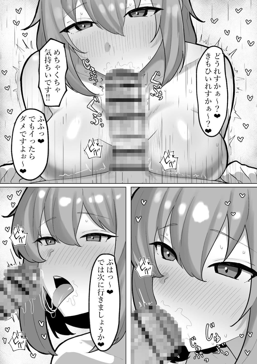 ちんトレ！ 触れて教えて、密着レッスン サンプル 8