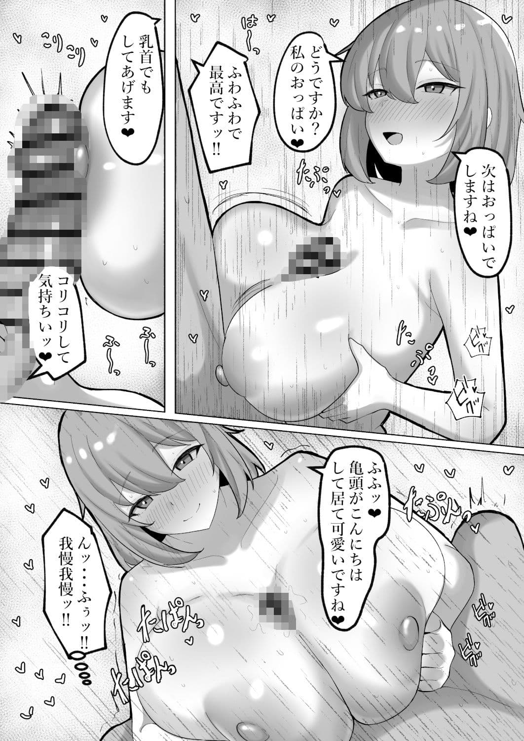 ちんトレ！ 触れて教えて、密着レッスン サンプル 9
