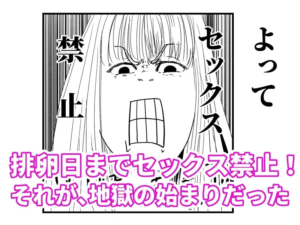 【代理出産】義母と義息子ーー禁欲を言い渡された2人は、逆に燃え上がる サンプル 3