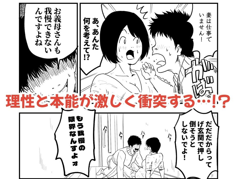 【代理出産】義母と義息子ーー禁欲を言い渡された2人は、逆に燃え上がる サンプル 5