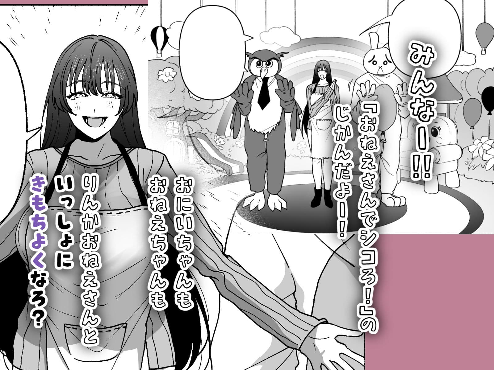 おねえさんでシコろ！ サンプル 1