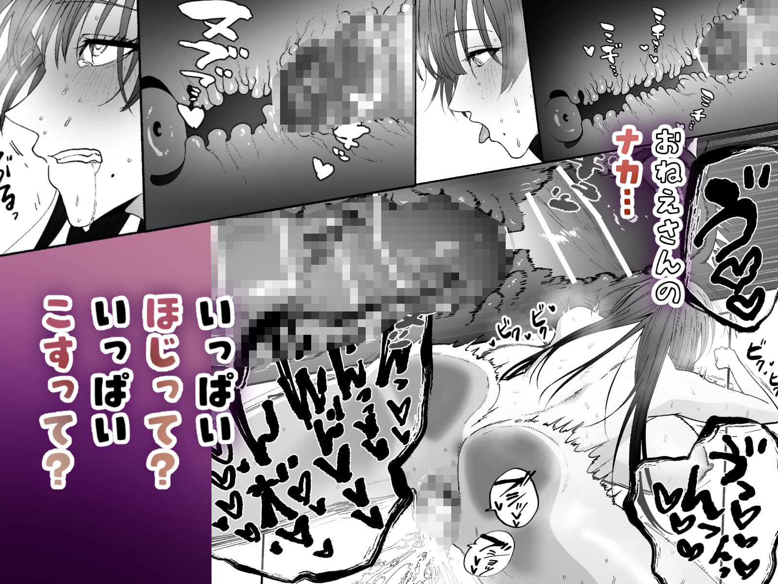 おねえさんでシコろ！ サンプル 5
