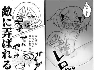 魔法少女(♂)が拘束されて悪堕ちする話 サンプル 3